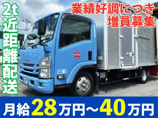 辰巳運輸株式会社 東大阪営業所