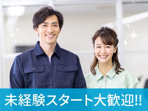 有限会社倉持樹脂工業所
