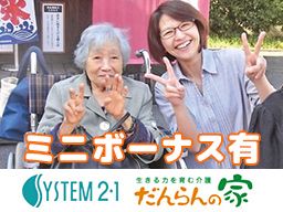 だんらんの家　ふなばし市場