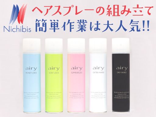 日本美容化学株式会社　千葉工場