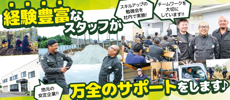 株式会社ウキガヤ 株式会社ウキガヤ