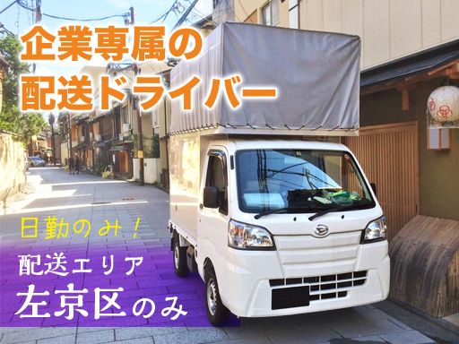 株式会社あおい運送サービス