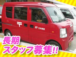 境郵便局（群馬県）