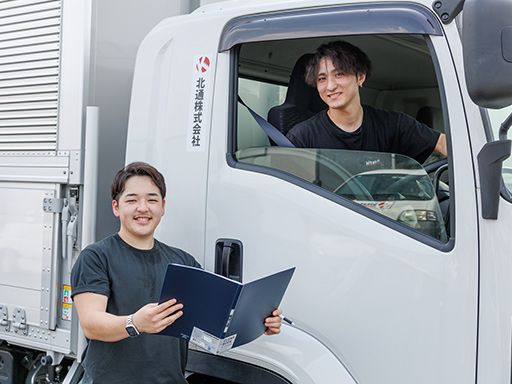 北通株式会社 埼玉輸送本部