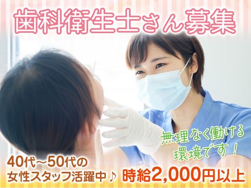 ツシマ歯科医院