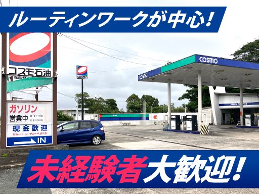 渥美石油株式会社