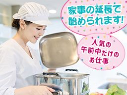 協同組合　飯能給食センター