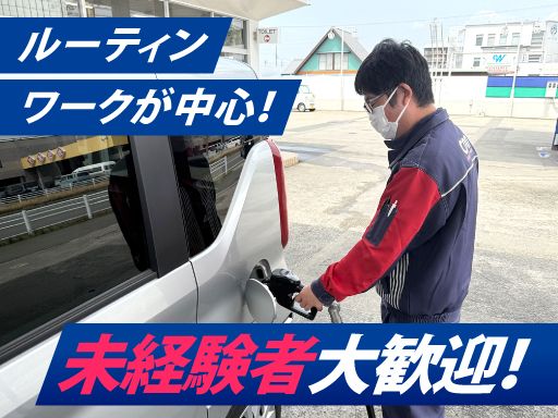 渥美石油株式会社