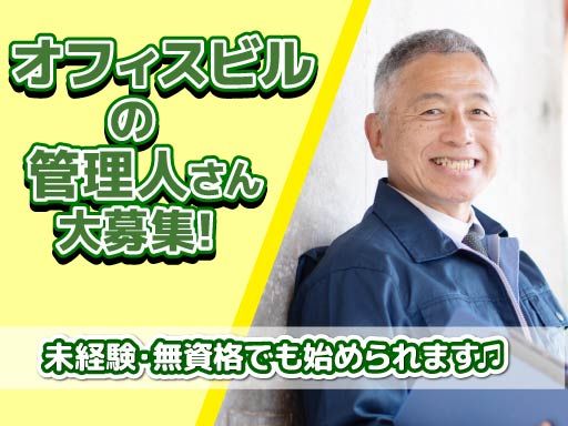 株式会社 S.A.Cオフィス