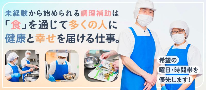 令和食品　株式会社