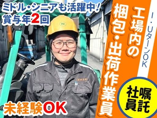 日豊興産株式会社
