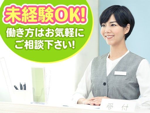株式会社　東海ビルメンテナス　東静岡営業所