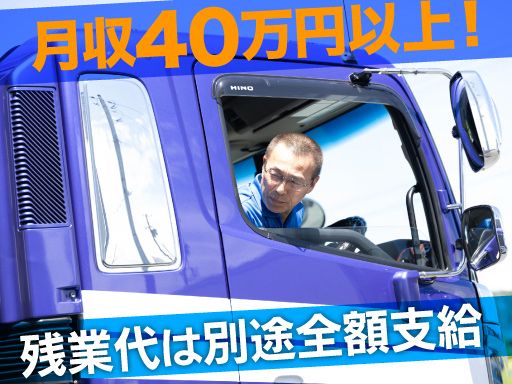 大浜運輸株式会社　本社