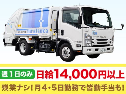 有限会社 平塚商事