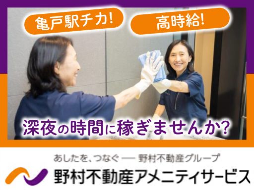 野村不動産アメニティサービス　株式会社　■野村不動産グループ