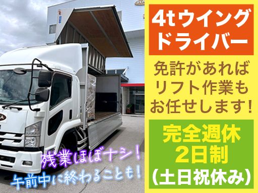 富士通運輸興業株式会社