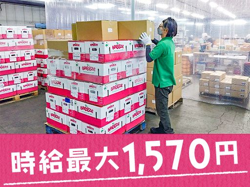 株式会社ワタリ　成田流通センター