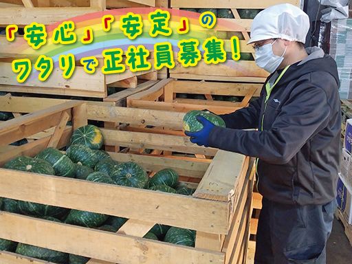 株式会社ワタリ　成田流通センター