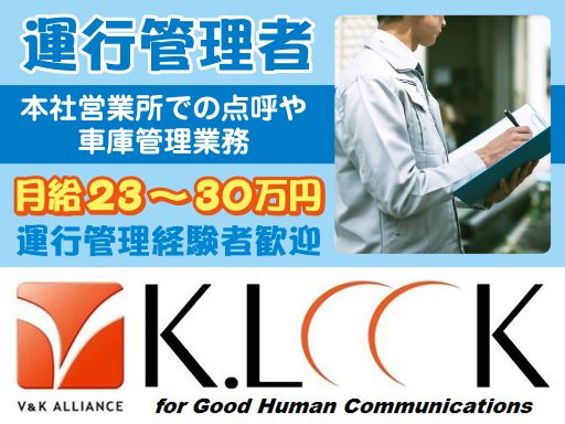 株式会社 ケイルック