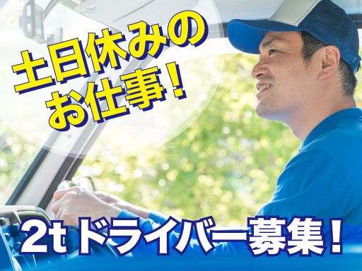 有限会社 佐倉防疫 有限会社 佐倉防疫