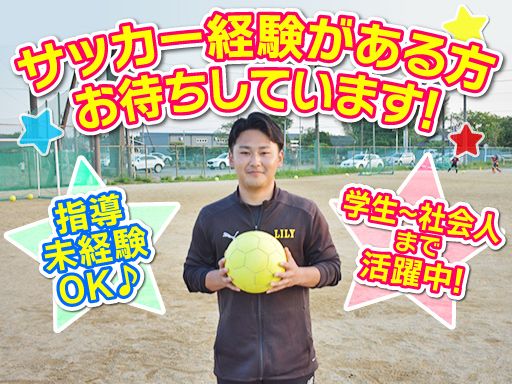 リリースポーツクラブ