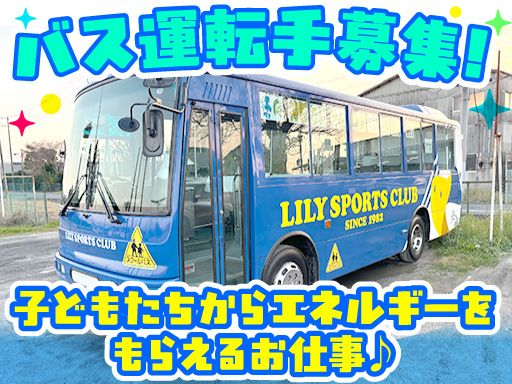 リリースポーツクラブ