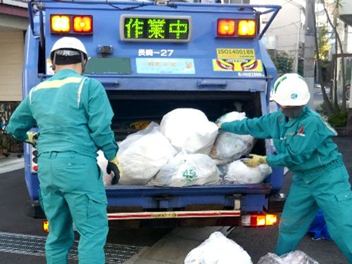 一般財団法人大田区環境公社