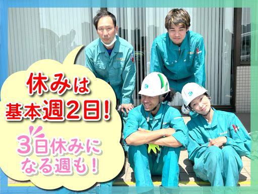 一般財団法人大田区環境公社