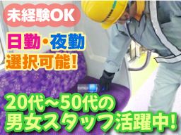 株式会社　整電社