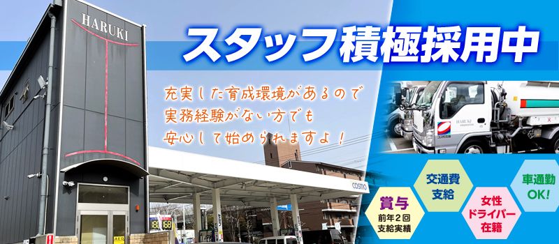 晴喜商事株式会社 晴喜商事株式会社