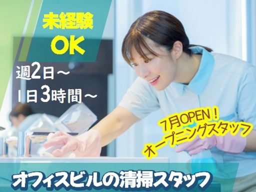 東京美装興業　株式会社　九州営業所