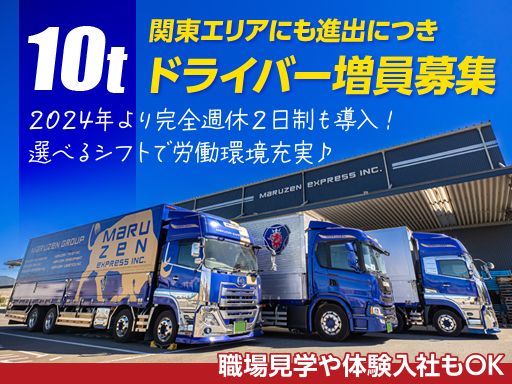 MARUZEN　EXPRESS株式会社