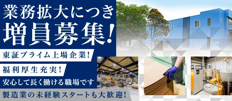 株式会社トーモク 千葉紙器工場 株式会社トーモク 千葉紙器工場