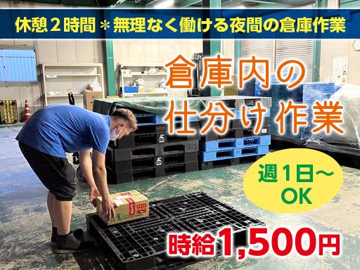 有限会社 すてっぷ便