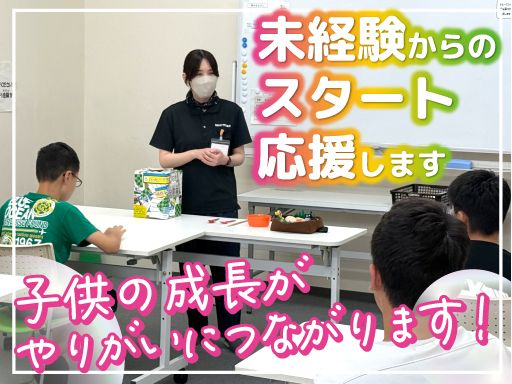 ハッピーテラス浜松教室