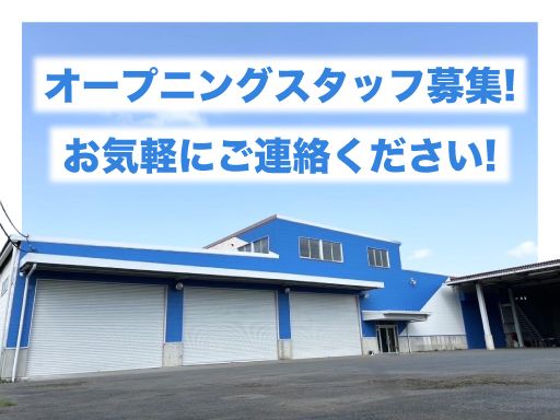 株式会社優盛商運　古河倉庫