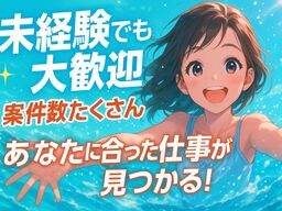 株式会社匠のハケンー掃除機用部品の組立作業-日立