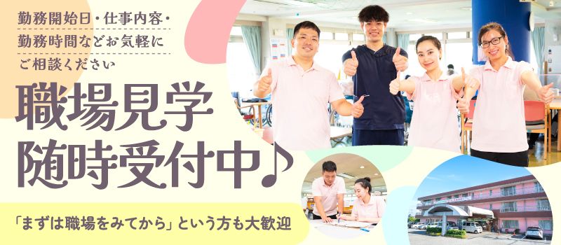 医療法人社団 秀仁会 介護老人保健施設 さくら 医療法人社団 秀仁会 介護老人保健施設 さくら