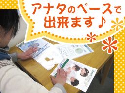 有限会社アイ・ディー・エス