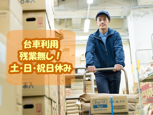 有限会社古島運送
