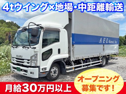 株式会社AEL関西 京都営業所の求人情報