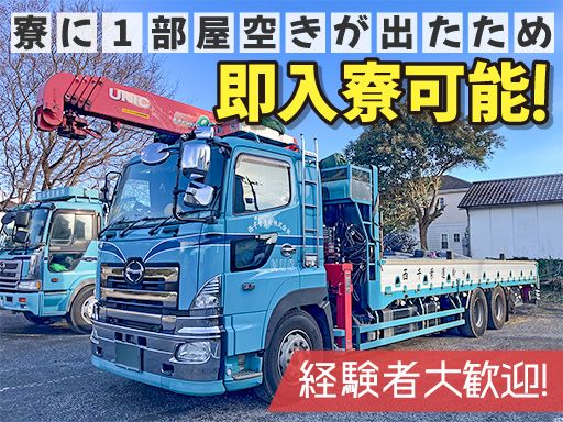 西千葉運輸株式会社　本社営業所／八街車庫