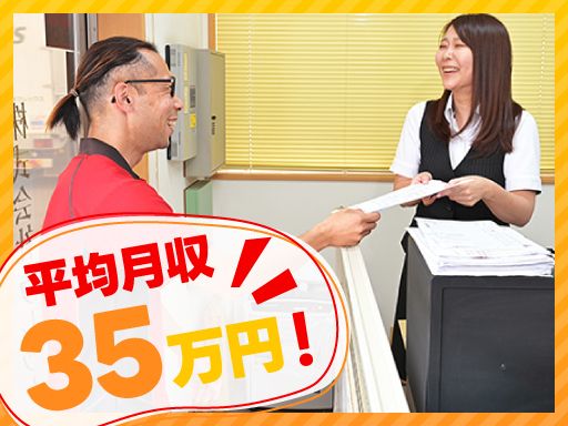 株式会社フレックス