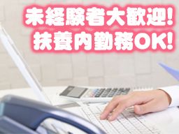 株式会社アオイ・システムエンジニアリング