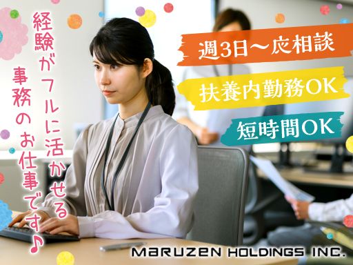 マルゼンレックス株式会社
