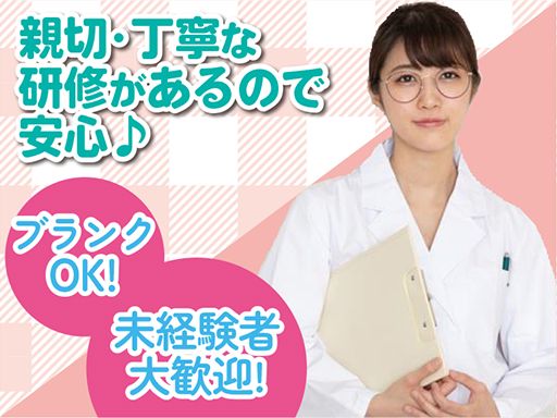 医療法人社団　倭林（やまとばやし）会　武蔵野台病院