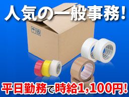 田島梱包資材株式会社