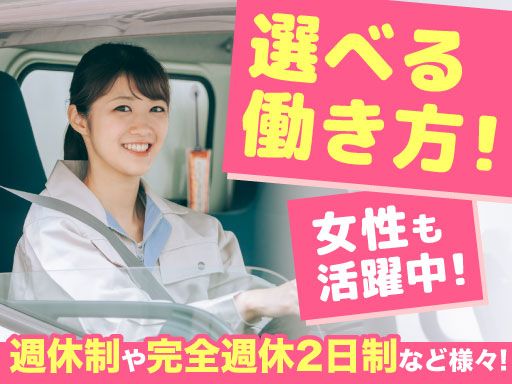 株式会社　三創アドバンス