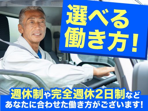 株式会社　三創アドバンス