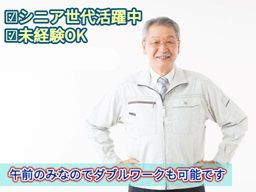 株式会社大坂実業